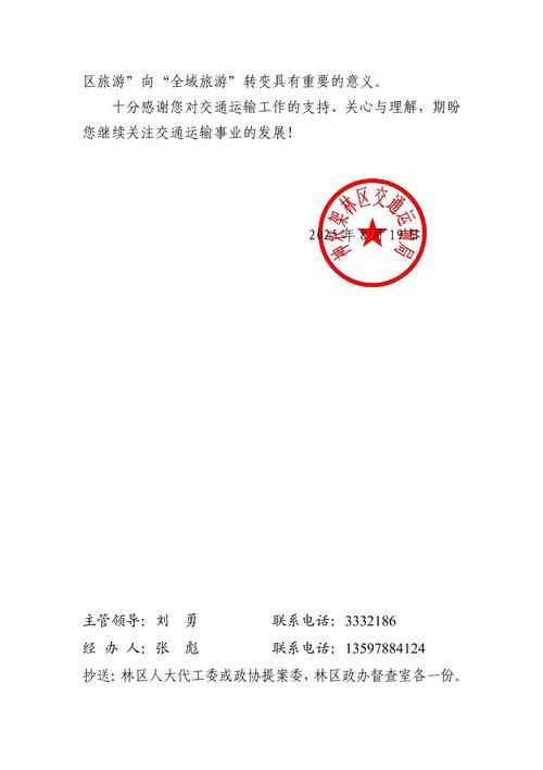北林区疫情最新消息/北林区疫情最新消息通知