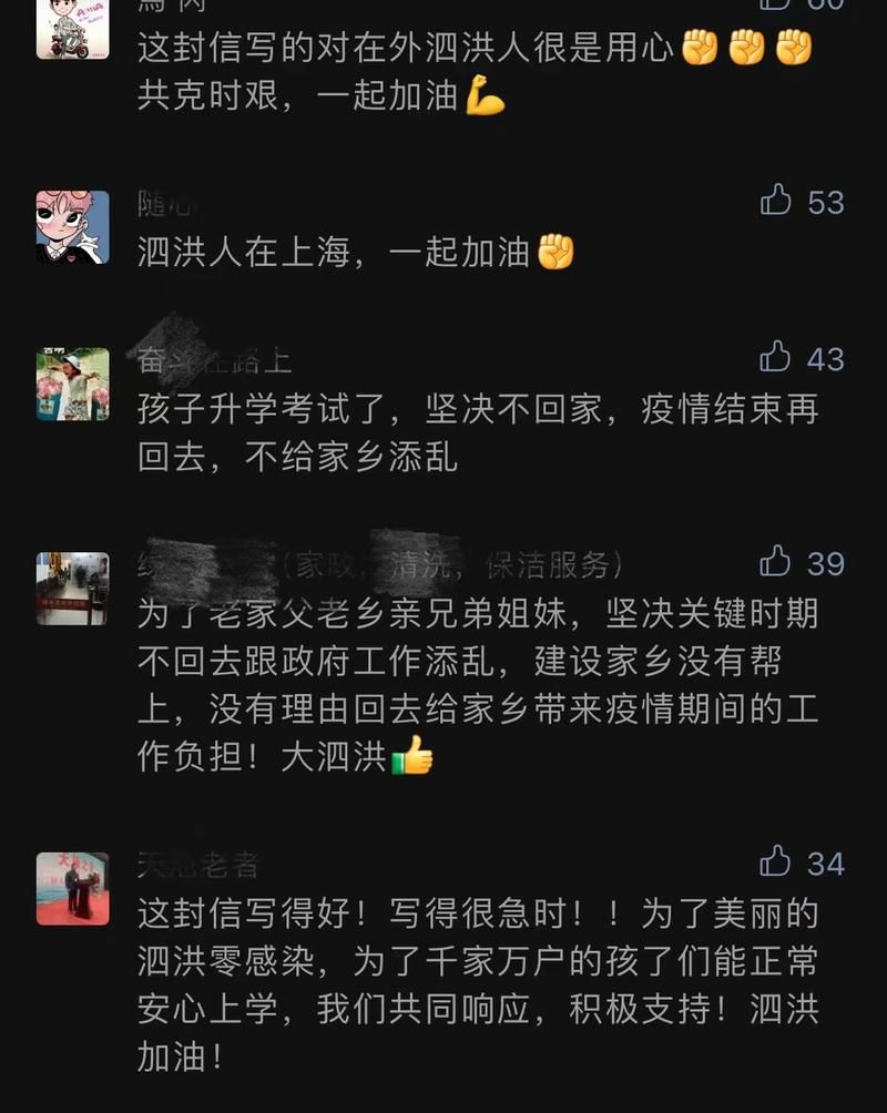 泗洪县疫情最新表解/泗洪县疫情怎么样