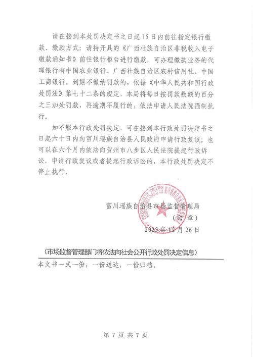 预计1月15日德格县二次疫情反弹/德格县城