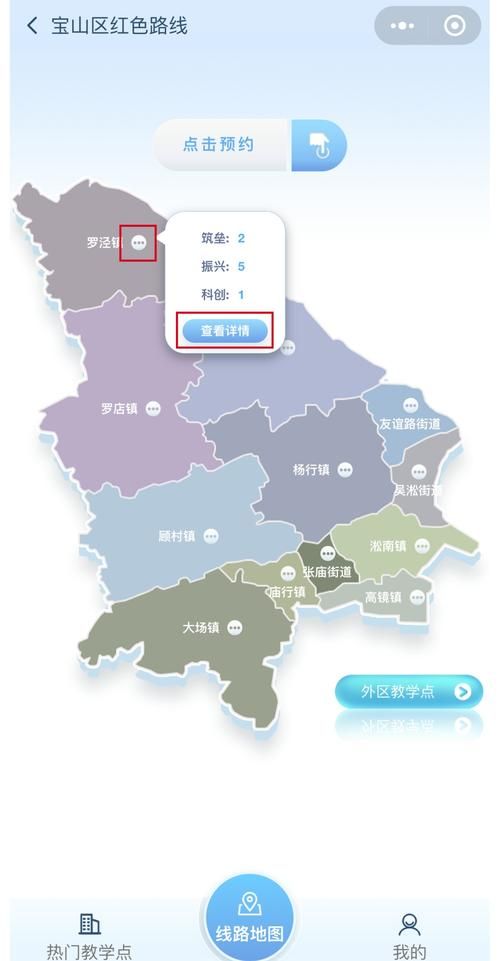 【黑龙江双鸭山宝山区疫情地区分布_双鸭山宝山区地图全图高清版】