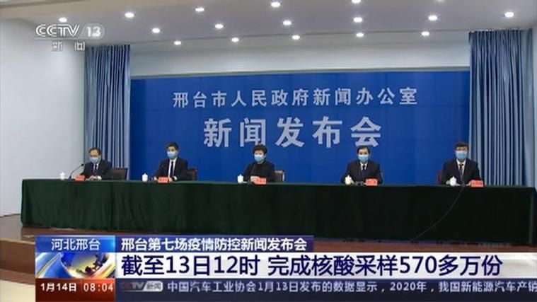 【邢台疫情视频最新_河北邢台疫情视频】