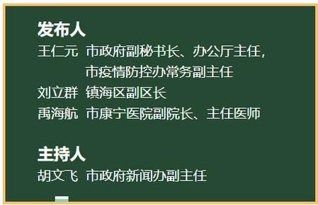 镇海区疫情最新实数据/镇海区疫情防控