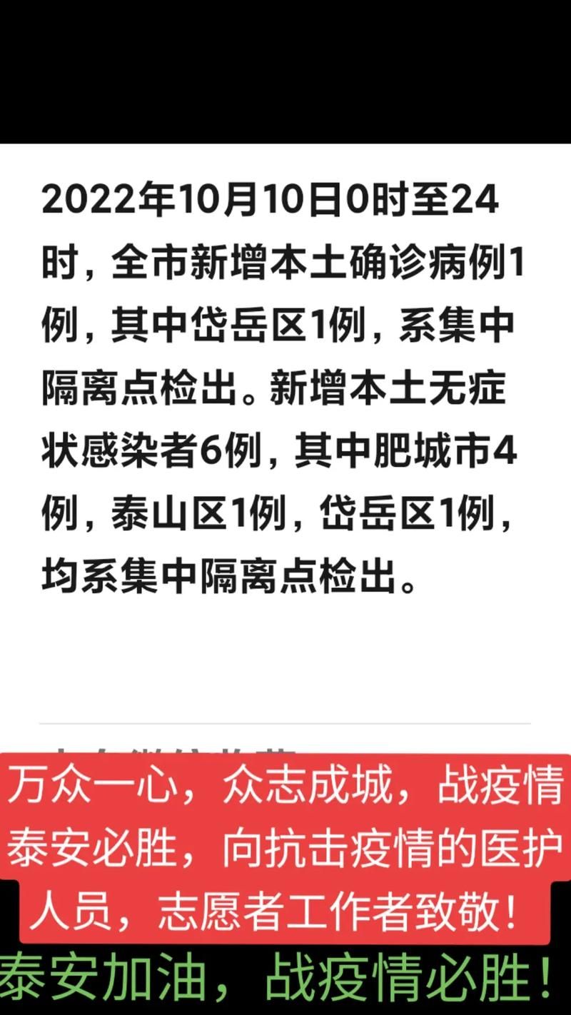 【专家:泰山区每年或现多个感染高峰_泰山那边有疫情吗】