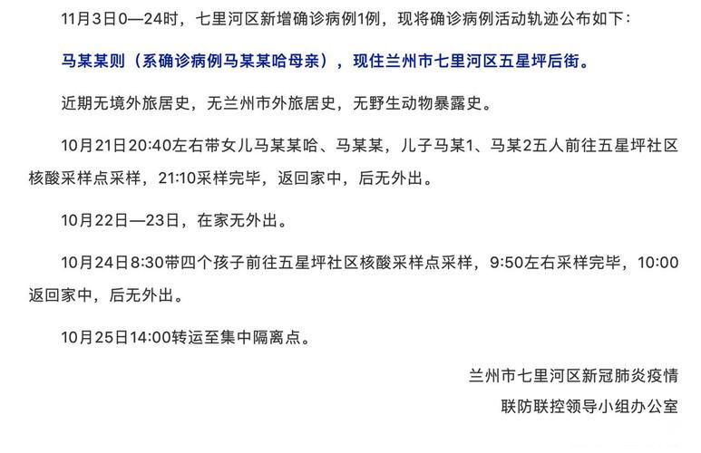 福泉最新最新通报：寻找同轨迹人员(福泉市疫情情况)