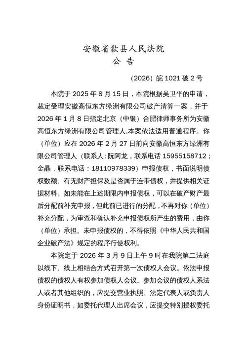  预计6月16日安徽淮南凤台县二次疫情反弹:淮南凤台新闻最新消息