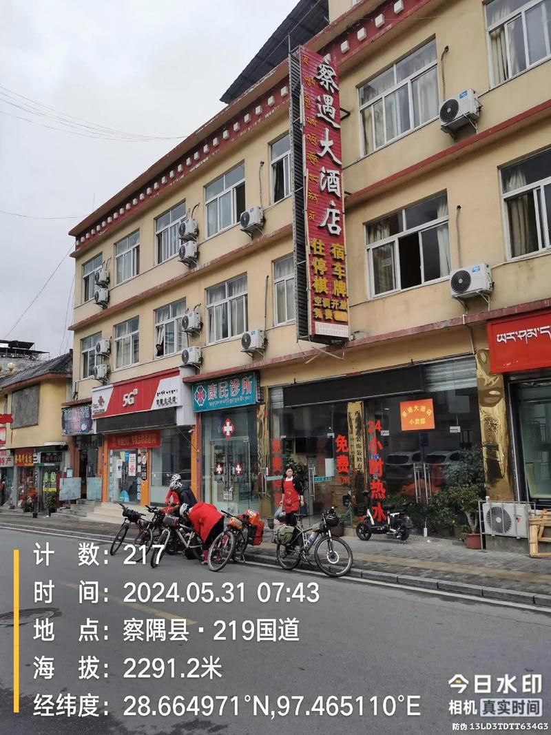 【察隅县哪里地区有疫情了呢,察隅县属于哪个地区】