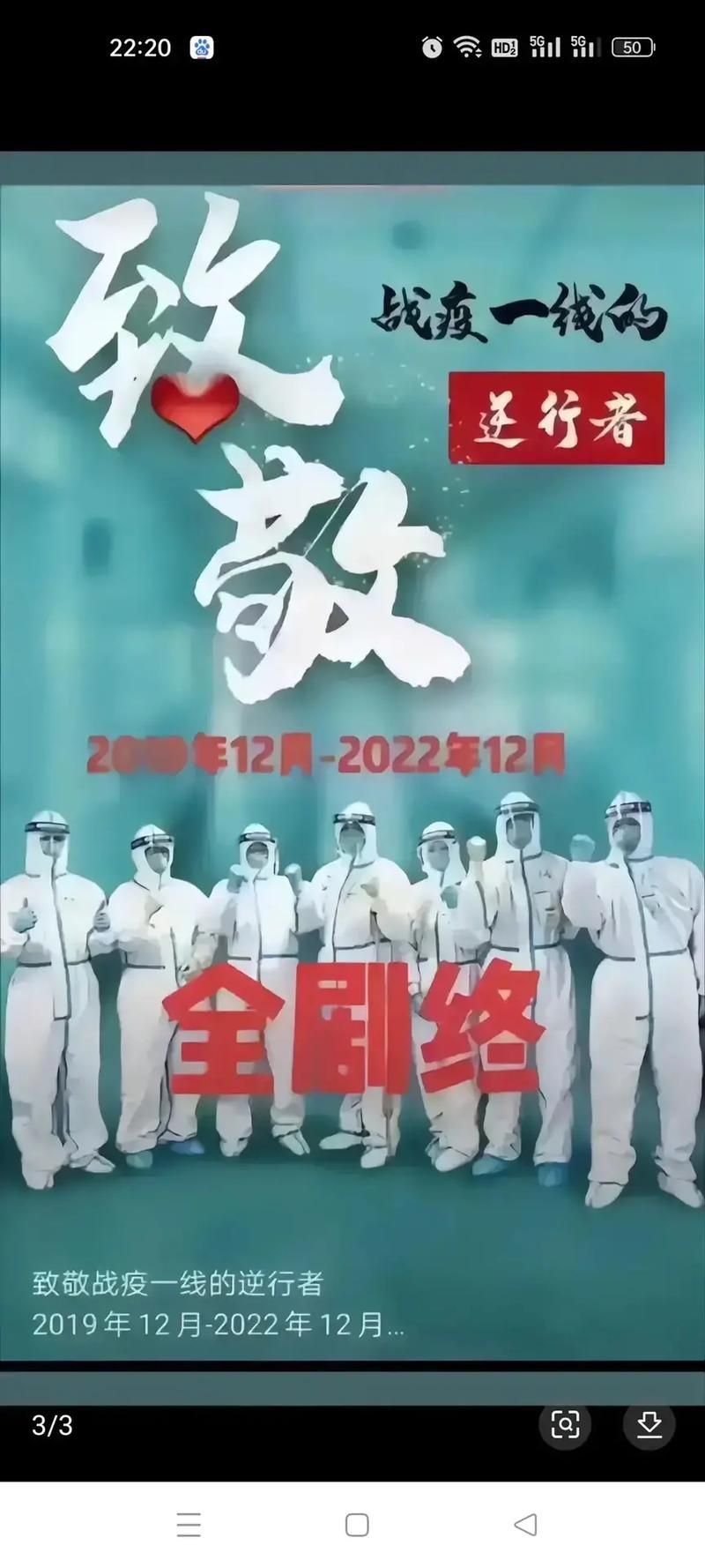 2月10日疫情有望近1天结束(2月十日疫情)