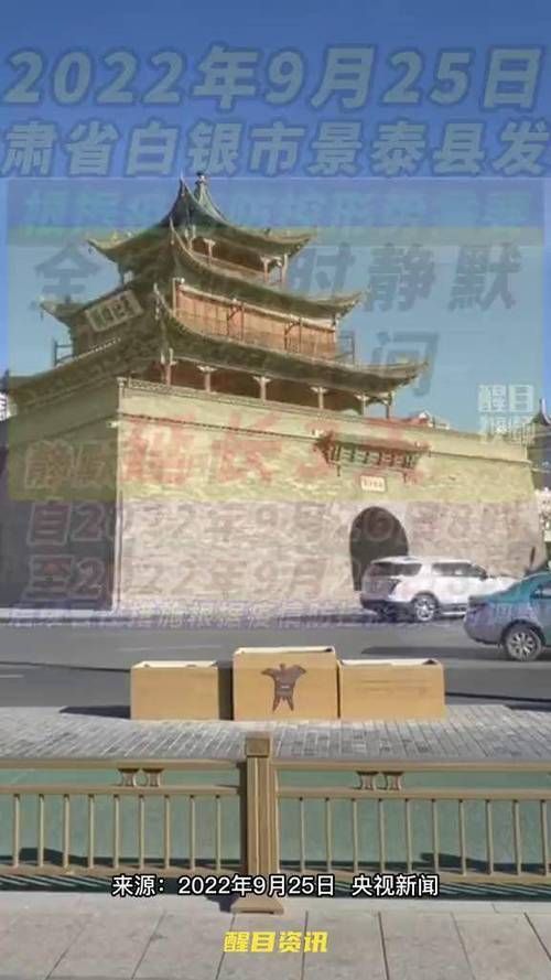 甘肃省白银市景泰县新增疫情最新(白银市景泰县最新新闻)