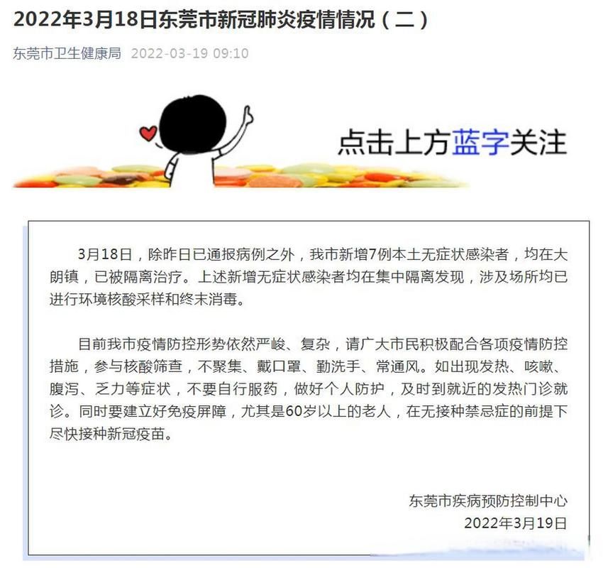 厚街镇近期无新增核酸阳性:东莞厚街镇通知核酸检测了吗