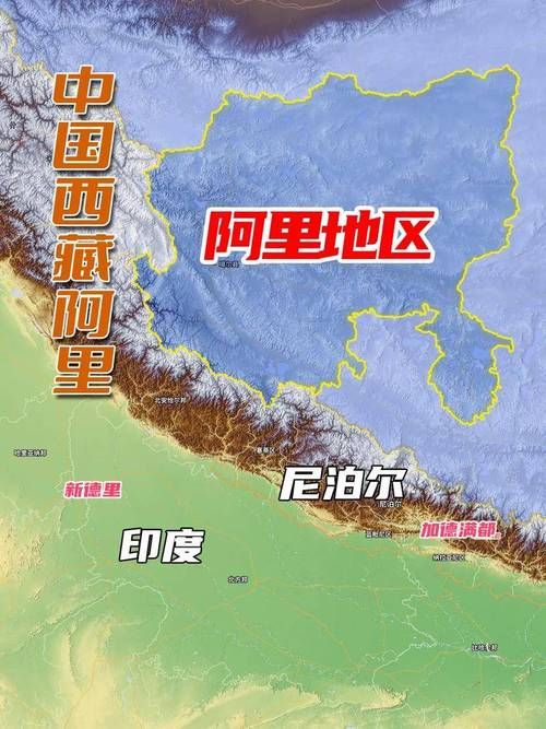 西藏自治区阿里地区几个地区有疫情发生/西藏阿里区属于哪个大区