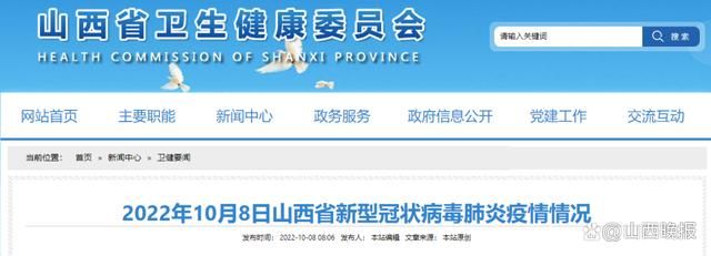 【解读疫情最新消息山西省太原市小店区_山西太原小店区疫情信息】