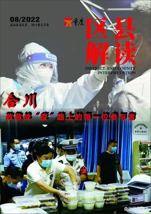 重庆合川区有什么疫情地区/重庆合川区有疫情吗
