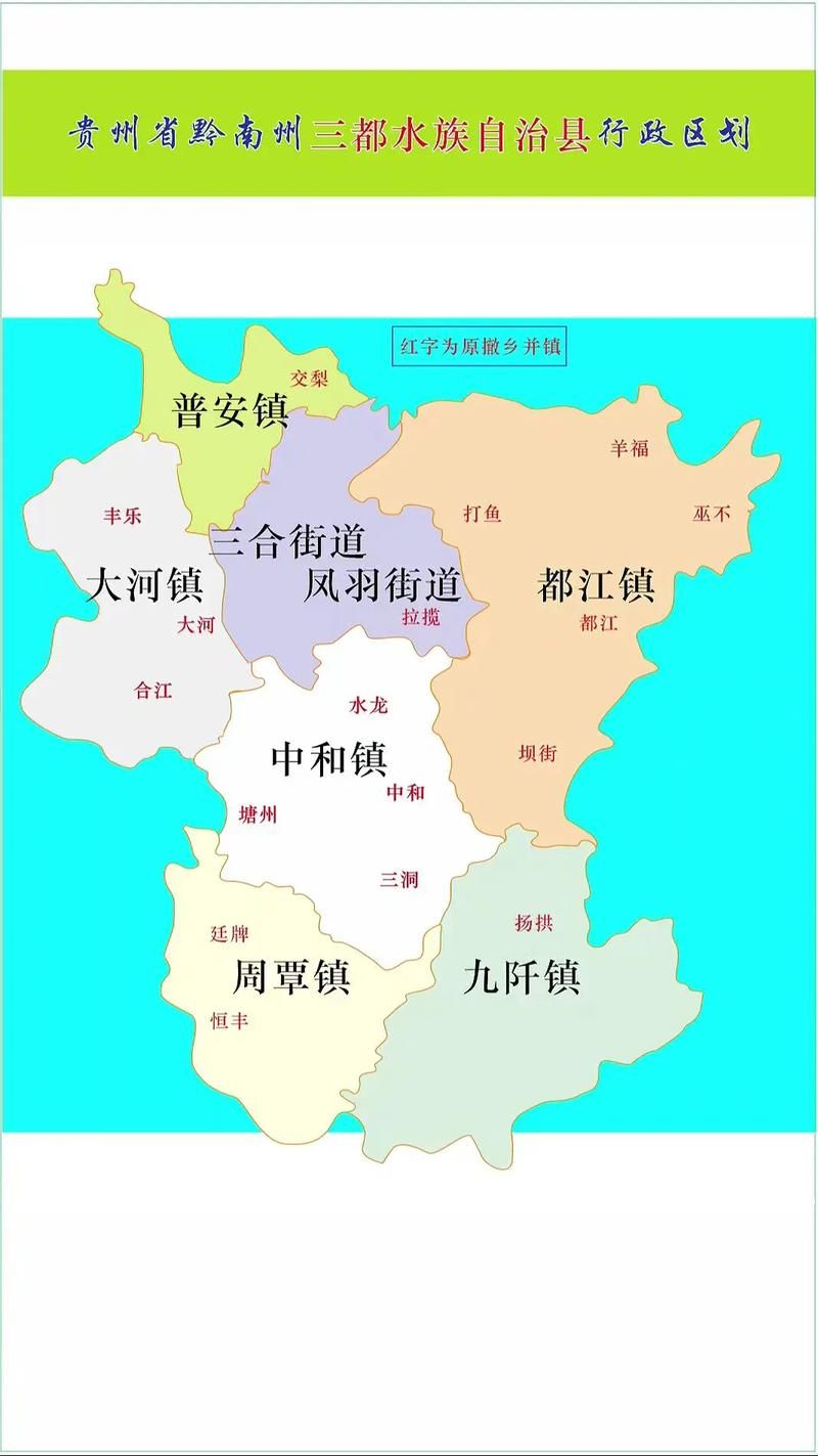 贵州黔南布依族苗族自治州三都水族自治县有什么疫情地区/贵州省黔南州三都县介绍