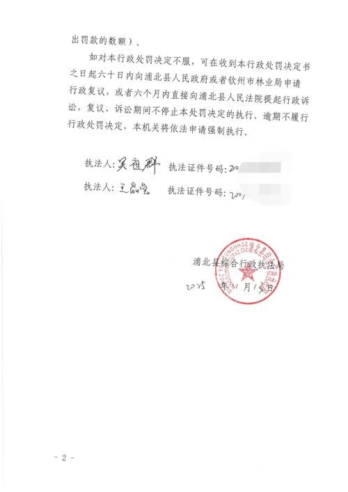 浦北县疫情最新实数据(浦北防疫最新公告)