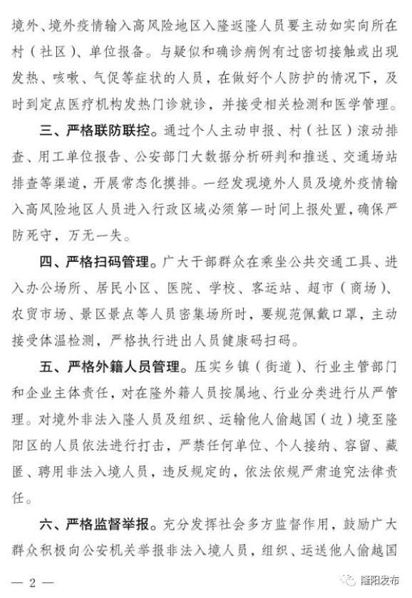 解读疫情最新消息云南省保山市隆阳区_保山隆阳区疫情最新公布