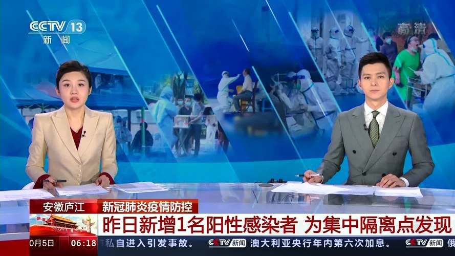 【安徽合肥蜀山区新增23例阳性感染者,涉及湖北武汉江夏区,合肥蜀山区新冠肺炎最新情况】