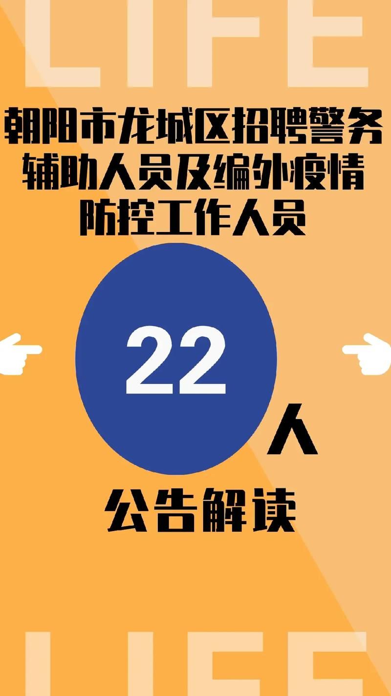 辽宁朝阳龙城区今日最新消息疫情/辽宁朝阳市最新疫情