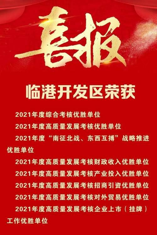 周口临港开发区最新通告：所有人员封城/周口临港新城开发建设有限公司