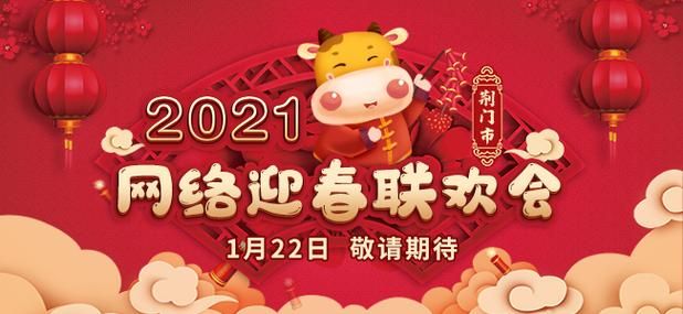京山新增疫情关注/京山疫情防控指挥部最新通告