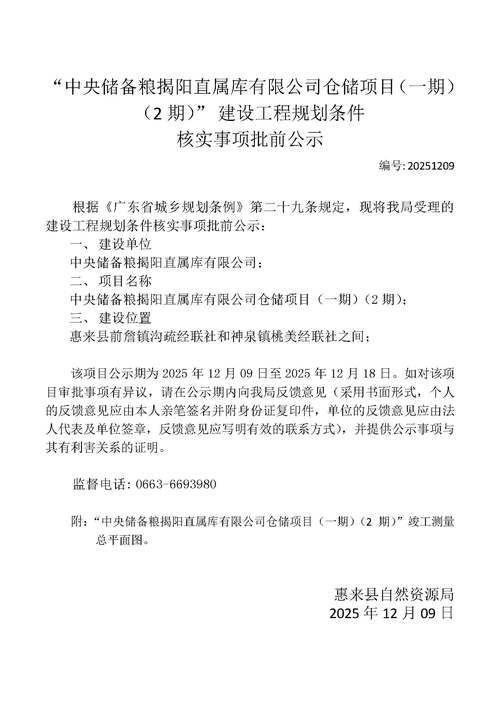 合肥新站高新技术产业开发区累计报告核酸阳性29例/安徽合肥新站高新区属于哪个区