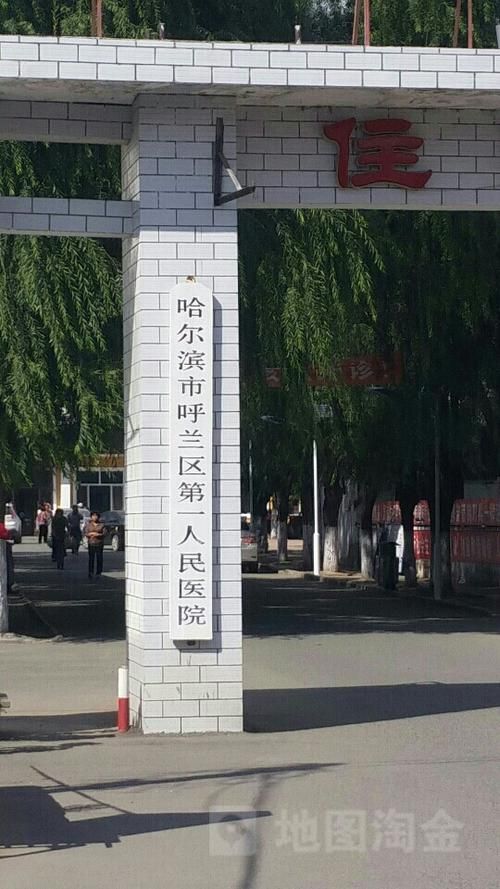 黑龙江省哈尔滨市呼兰区昨日境外输入疫情数据_哈尔滨疫情最新消息呼兰有确诊的吗