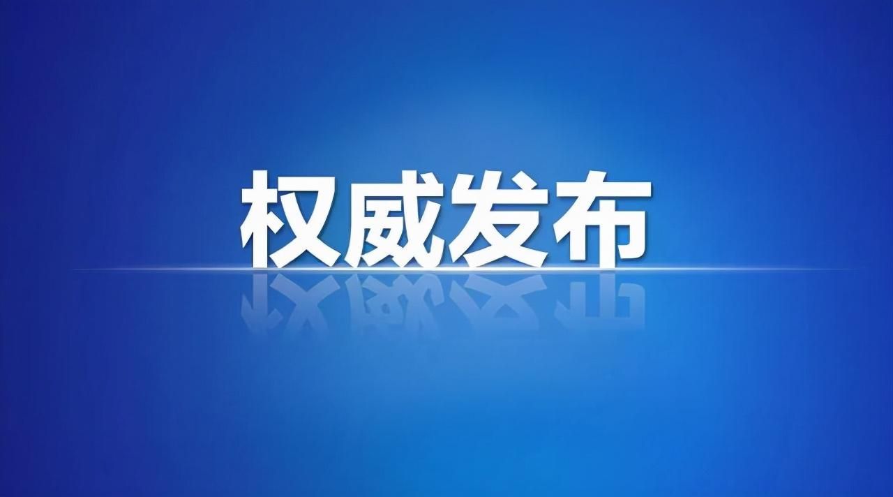最新疫情情况通报河南三门峡灵宝_三门峡灵宝最新消息
