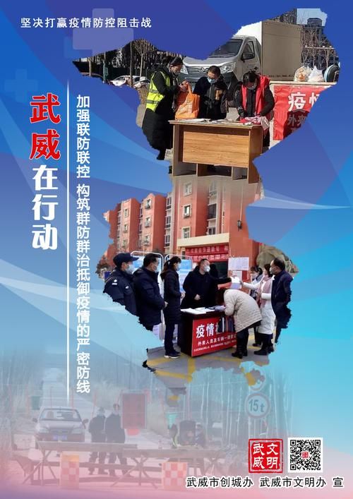 一张图看懂近期甘肃省武威市疫情_甘肃武威疫情最新消息2020年11月27日