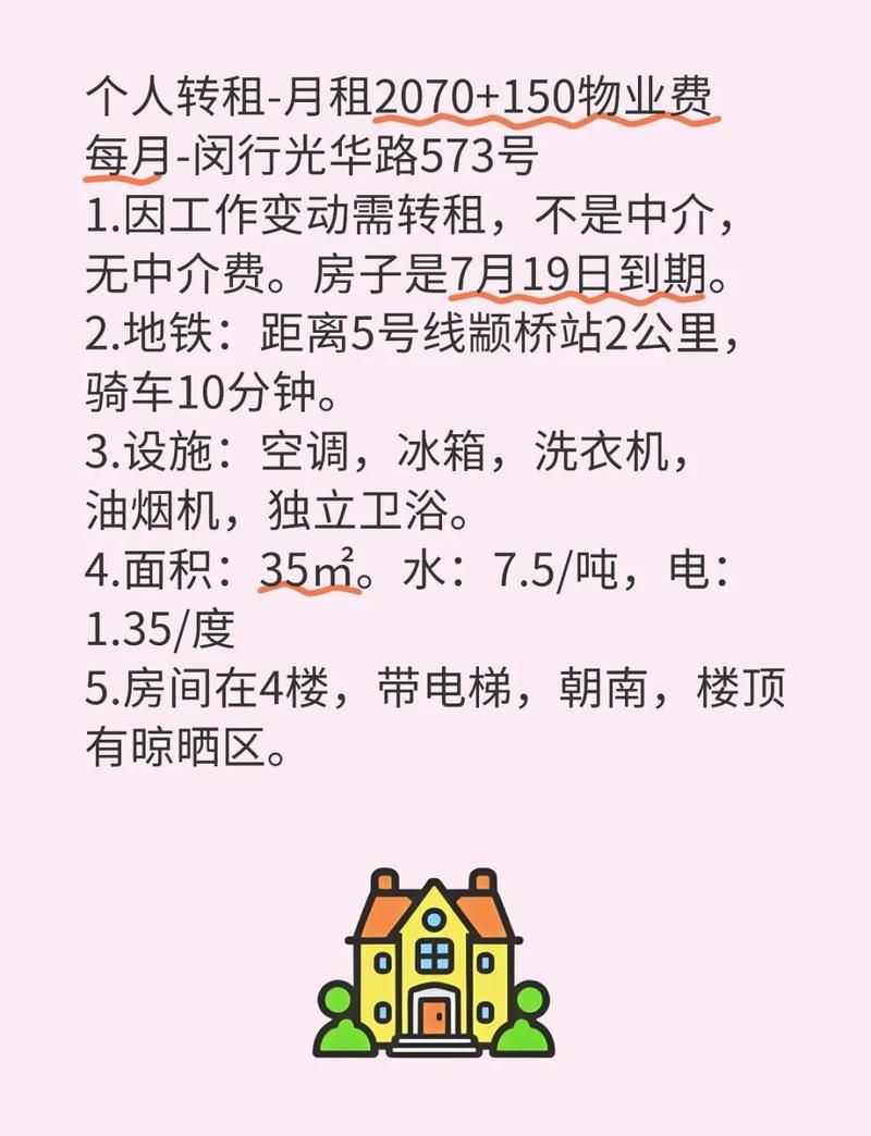 【陕西安康紫阳县足不出户标准最新公布_安康紫阳房屋出租信息】