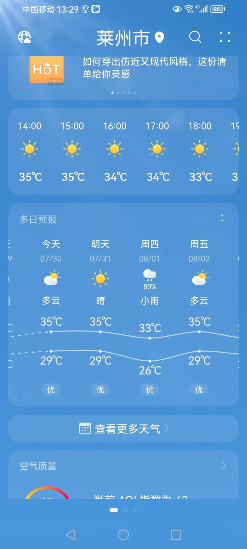 疫情防控中风险地区!山东烟台莱州(烟台莱州属于疫情区吗)