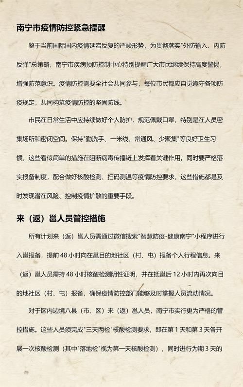 广东肇庆德庆县最新病例通报：寻找同轨迹人员/德庆最新疫情