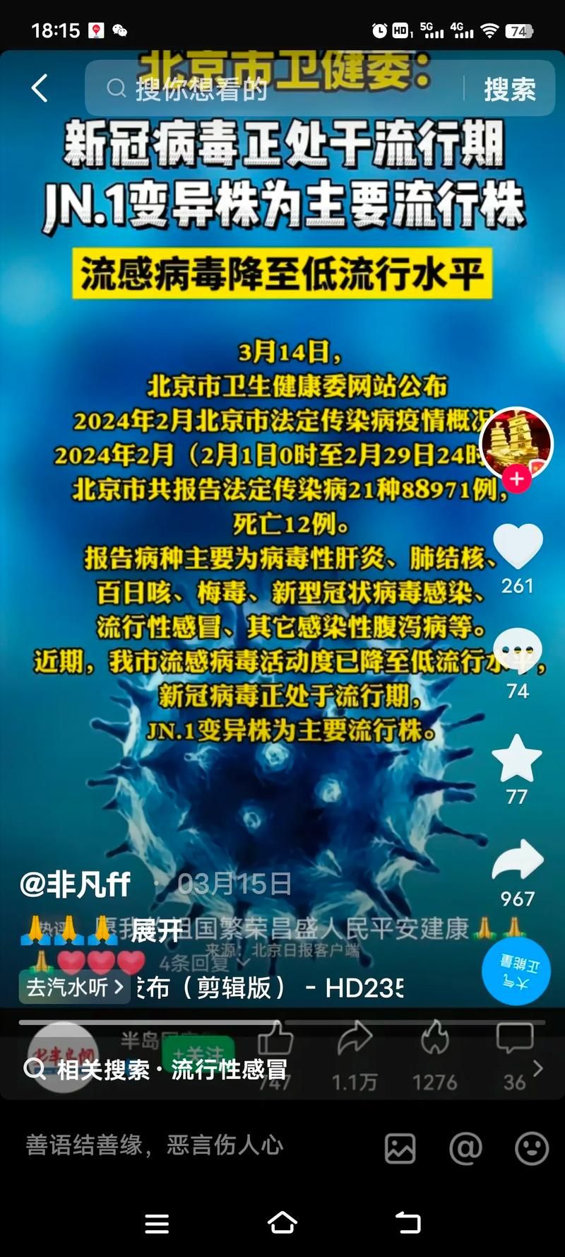 【古塔区最新疫情_古塔区最新疫情通报】