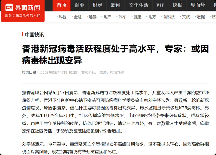 今冬疫情有望今冬结束/今冬疫情还会大爆发吗