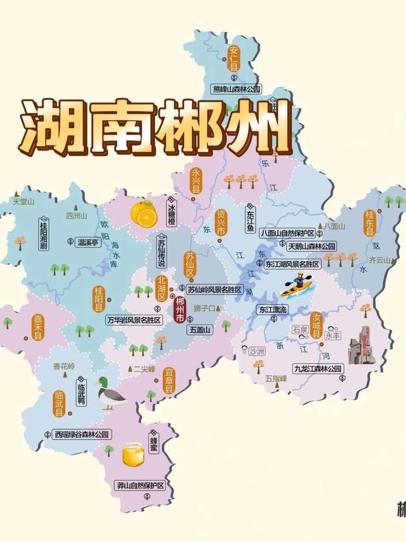 苏仙区有什么疫情地区/苏仙区属于哪个城市