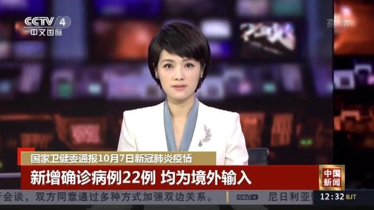 【全球新增确诊22例均为境外输入_新增确诊 全球】