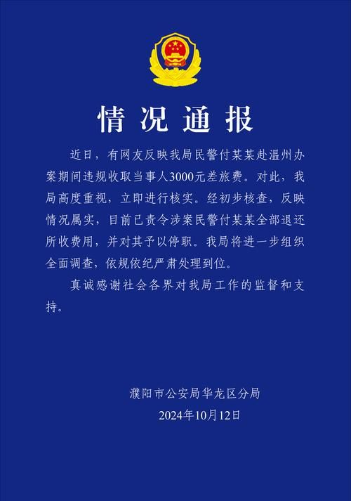 警方通报惠来县疫情最新情况/惠来县新型肺炎疫情