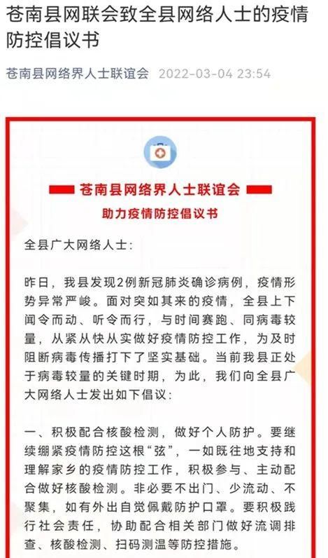 苍南县疫情地区分布_苍南县疫情地区分布图