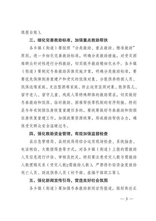 为何新增疫情金川区(金川县疫情防控指挥部电话)