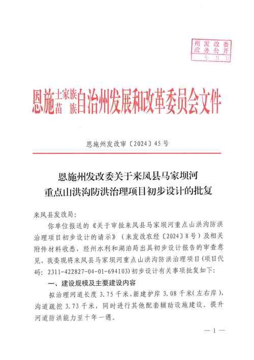 湖北省恩施土家族苗族自治州来凤县今日新增本土确诊21例(湖北恩施来凤区号是什么)
