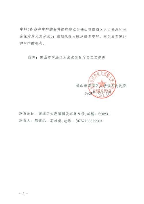疫情广东佛山禅城区最新通知_佛山禅城新冠肺炎疫情
