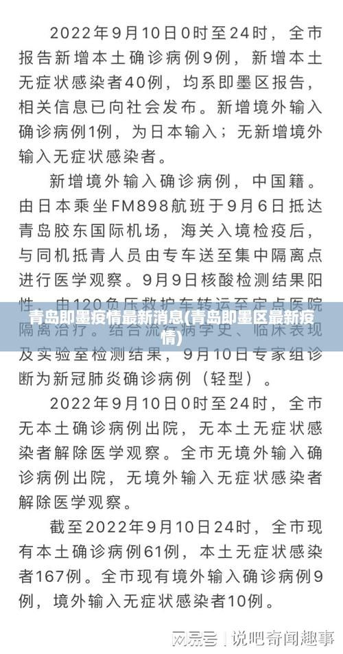 【山东青岛南区昨日死亡病例数据播报_青岛疫情死亡一例是哪里的】