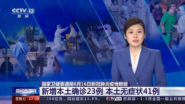 【漯河新增23例本土确诊,涉及辽宁省阜新市海州区,漯河出现一例新冠肺炎】