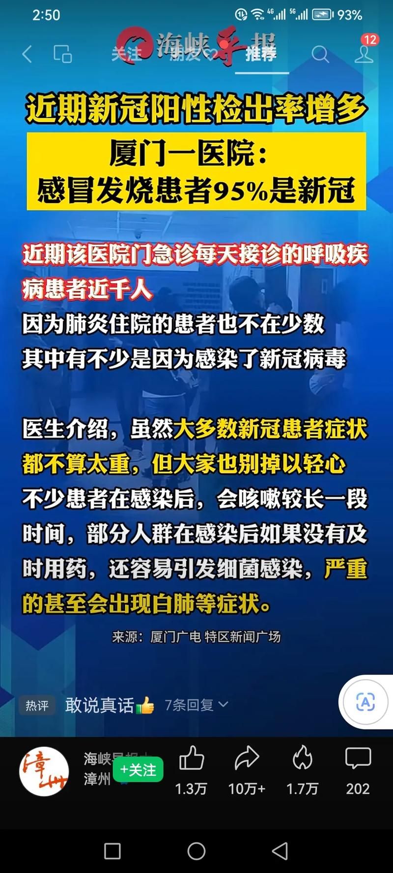 【全国新增境外输入24例河南省郑州市登封市18例,河南登封有没有新型冠状病毒】