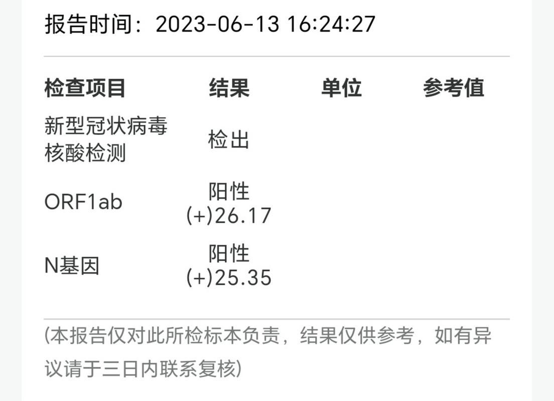 河北省秦皇岛市昌黎县累计报告核酸阳性28例/秦皇岛昌黎县疫情通报