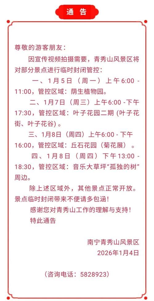 山东省青岛市即墨区最新通告:所有人员静默/山东青岛即墨疫情防控指挥部