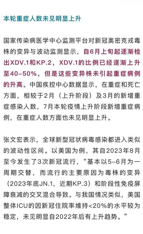 31省市疫情高峰感染高峰进度查询/2021疫情高峰