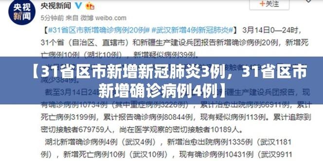 【奉贤区通报22例重症详情,奉贤发现一例肺炎疑似病例】