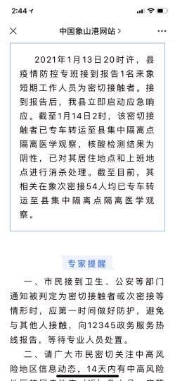 发现1名密接者!衢州_衢州密切接触者