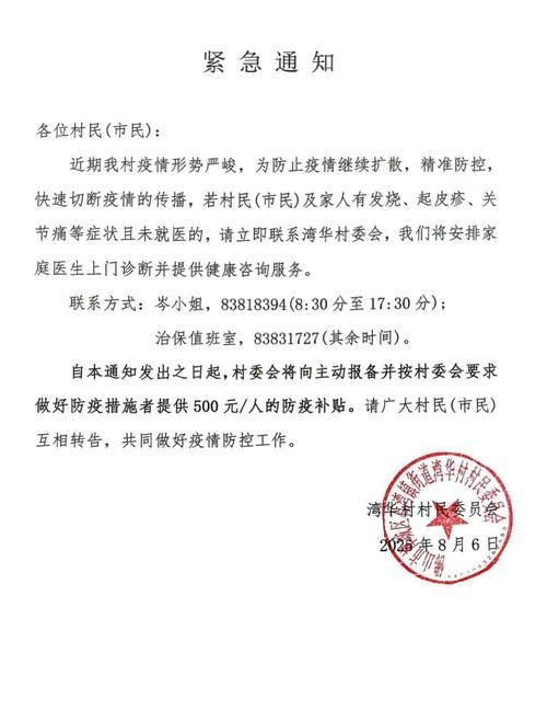 疫情漳平市最新通知:漳平市新型肺炎最新消息