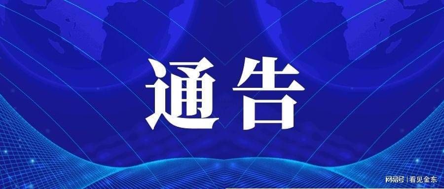  最新疫情临床金华:金华新冠状病毒疫情