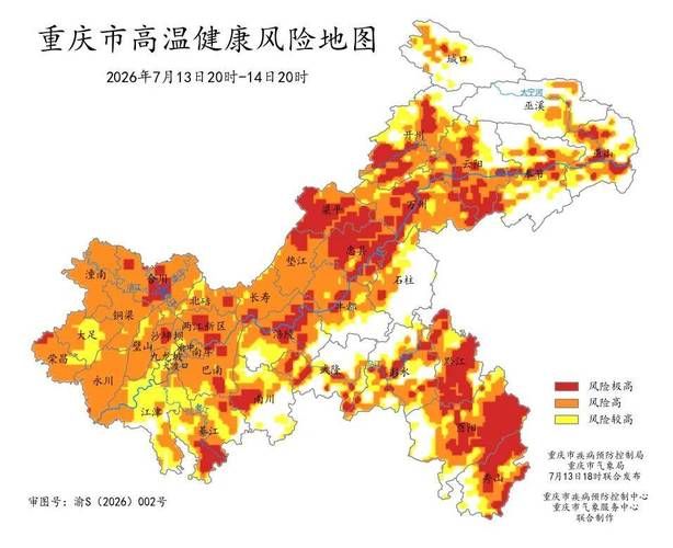 【重庆算是疫情风险地区吗,重庆是什么疫情风险等级】